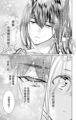 Page 41 of out bride —异族婚姻— 05-09