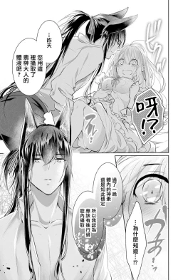 Page 45 of out bride —异族婚姻— 05-09