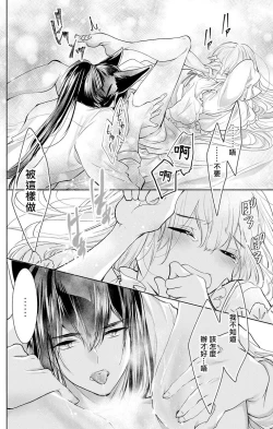Page 50 of out bride —异族婚姻— 05-09