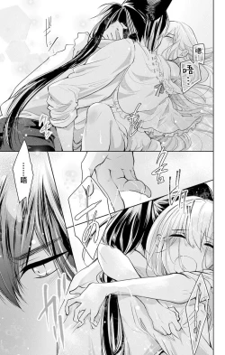 Page 57 of out bride —异族婚姻— 05-09