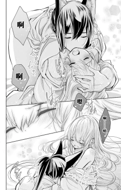 Page 58 of out bride —异族婚姻— 05-09