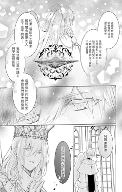 Page 83 of out bride —异族婚姻— 05-09