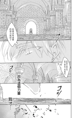 Page 85 of out bride —异族婚姻— 05-09