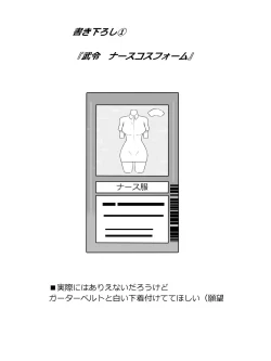 Page 39 of "Shoukanjuu DX DeliHealizer" ver. 2