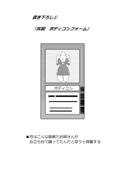 Page 43 of "Shoukanjuu DX DeliHealizer" ver. 2