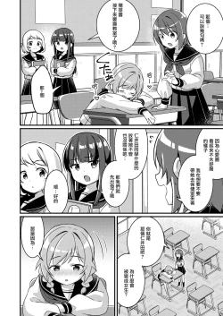 Page 10 of Succubus Club e Youkoso 2 Imouto no Imouto ni Sareta kedo Kanojo ga Dekimashita | 欢迎来到魅魔俱乐部2 虽然被变成妹妹的妹妹但是我现在有女朋友了