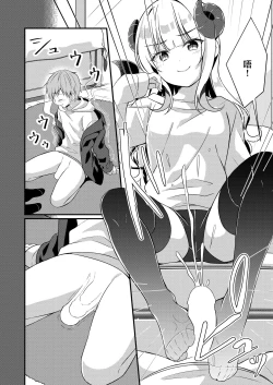 Page 16 of Succubus Club e Youkoso 2 Imouto no Imouto ni Sareta kedo Kanojo ga Dekimashita | 欢迎来到魅魔俱乐部2 虽然被变成妹妹的妹妹但是我现在有女朋友了
