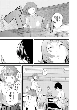 Page 112 of Onee-chan no Naka