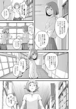 Page 114 of Onee-chan no Naka