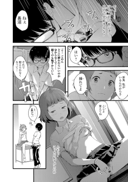 Page 121 of Onee-chan no Naka