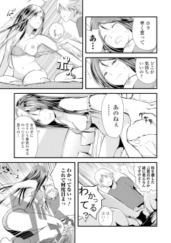 Page 146 of Onee-chan no Naka