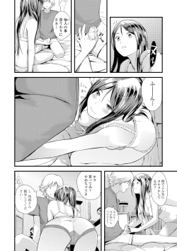 Page 147 of Onee-chan no Naka