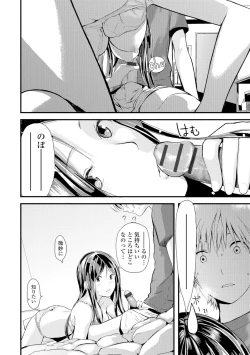 Page 149 of Onee-chan no Naka