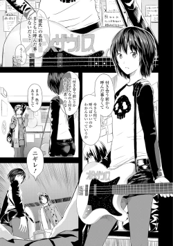 Page 150 of Onee-chan no Naka