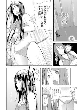 Page 153 of Onee-chan no Naka
