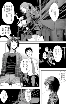 Page 166 of Onee-chan no Naka