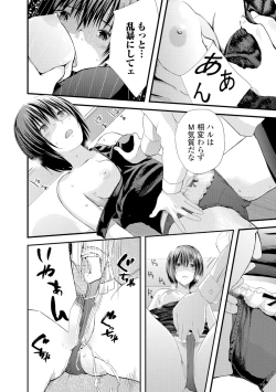 Page 173 of Onee-chan no Naka