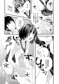 Page 176 of Onee-chan no Naka