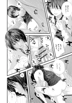 Page 177 of Onee-chan no Naka