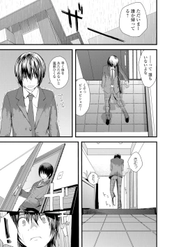 Page 180 of Onee-chan no Naka