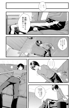 Page 184 of Onee-chan no Naka