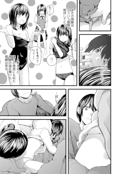 Page 192 of Onee-chan no Naka