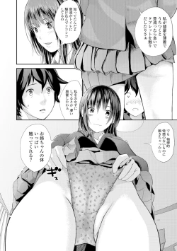 Page 25 of Onee-chan no Naka