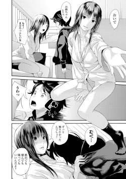 Page 27 of Onee-chan no Naka