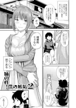 Page 36 of Onee-chan no Naka