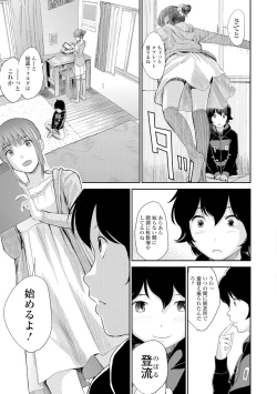 Page 38 of Onee-chan no Naka