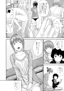 Page 39 of Onee-chan no Naka