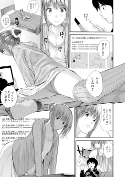 Page 40 of Onee-chan no Naka