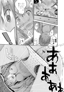 Page 46 of Onee-chan no Naka