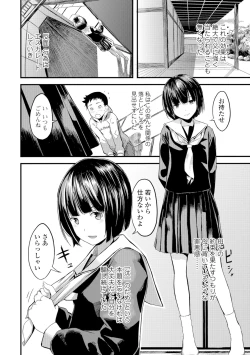 Page 63 of Onee-chan no Naka