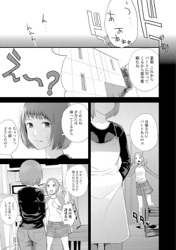 Page 6 of Onee-chan no Naka