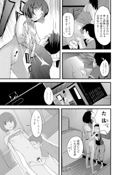 Page 76 of Onee-chan no Naka