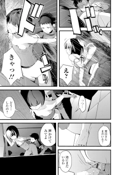 Page 84 of Onee-chan no Naka