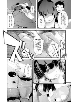 Page 85 of Onee-chan no Naka