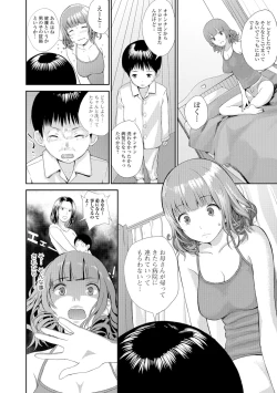 Page 97 of Onee-chan no Naka