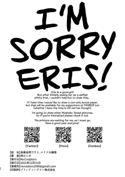 Page 25 of Jigoujitoku desuyo, Eris Ojou-sama + Omake | You reap what you sow, Lady Eris + Omake