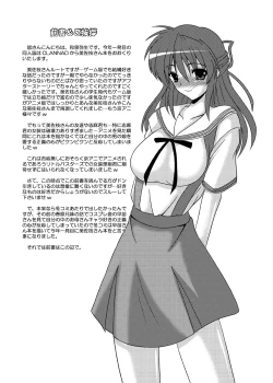 Page 3 of Zutto Anata no Soba ni...