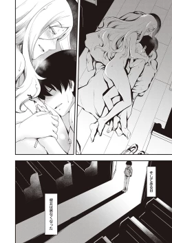 Page 106 of Shotta Paggn♡