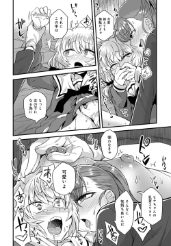 Page 36 of Shotta Paggn♡