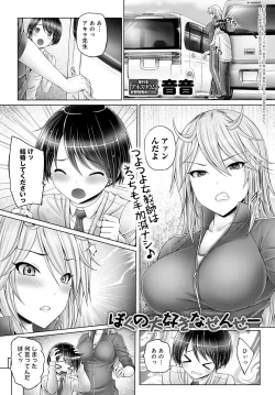 Page 43 of Shotta Paggn♡