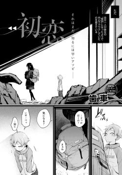 Page 4 of Shotta Paggn♡