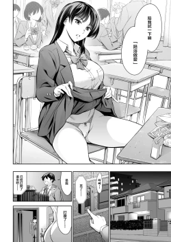 Page 3 of Soapland Friends