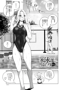 Page 111 of Rinjoku Juurin