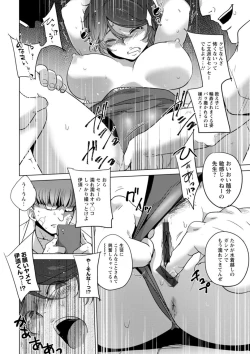 Page 144 of Rinjoku Juurin