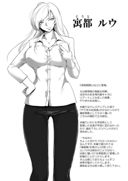 Page 180 of Rinjoku Juurin