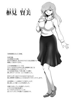 Page 181 of Rinjoku Juurin